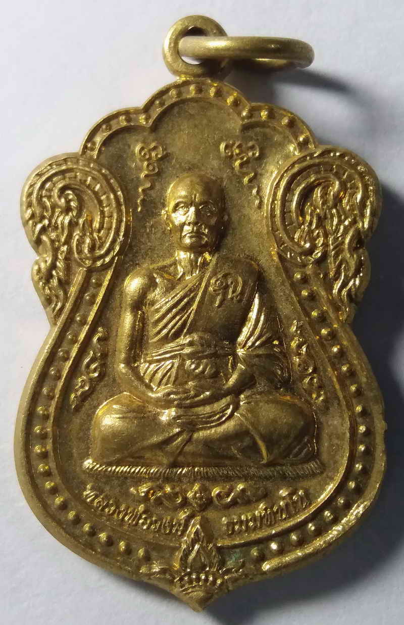 รหัสสินค้า นครปฐม 002 เหรียญเสมาหลวงพ่อวงษ์ ธรรมทินโน วัดประชานาถ อำเภอนครชัยศรี จังหวัดนครปฐม สร้างปี 2553