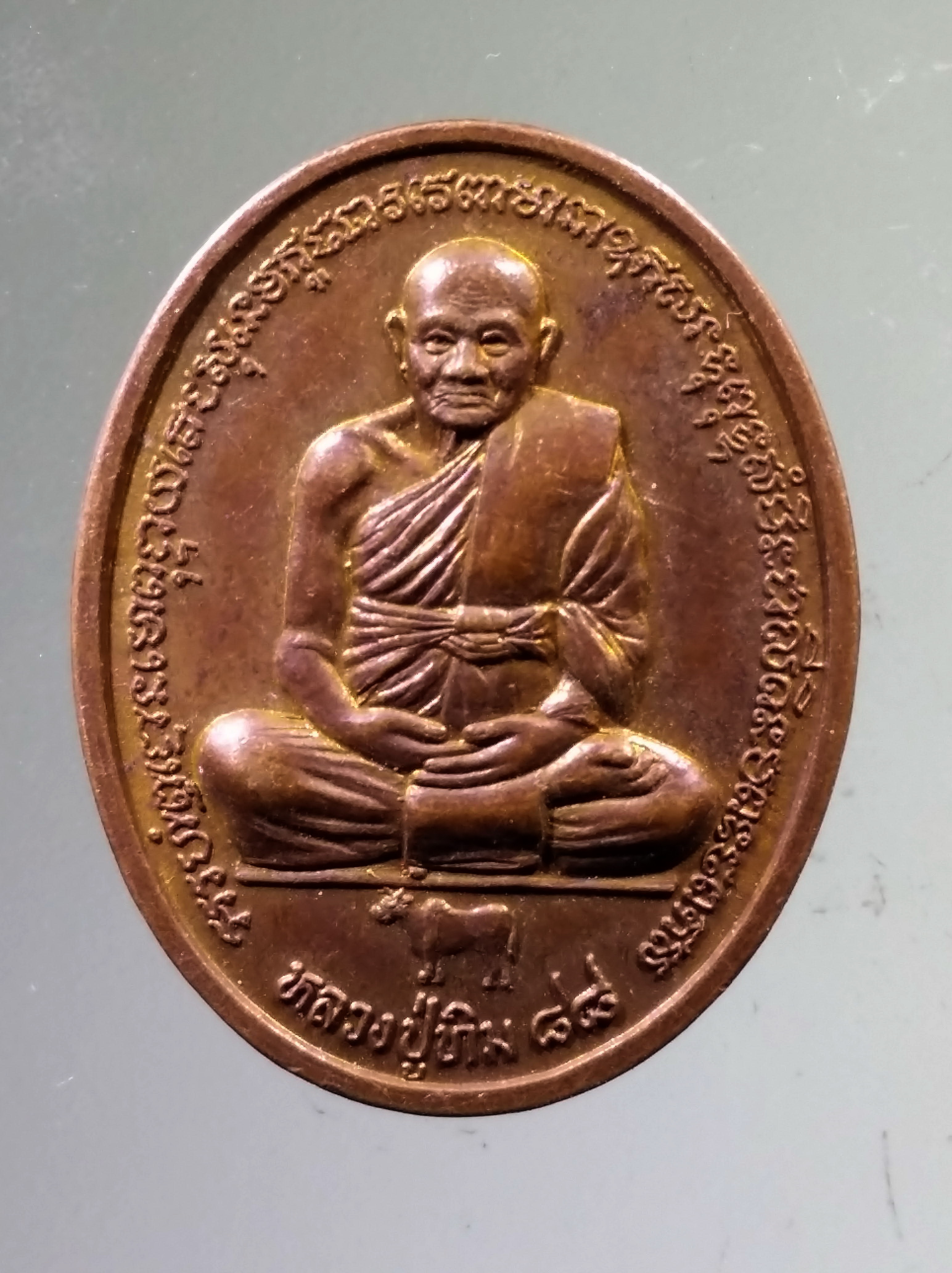 Antig PIM 530 เหรียญหลวงปู่ทิม วัดพระขาว อำเภอบางบาล จังหวัดอยุธยา ที่ระลึกอายุครบ 88 ปี หลังพระพุทธบางถวายเนตร