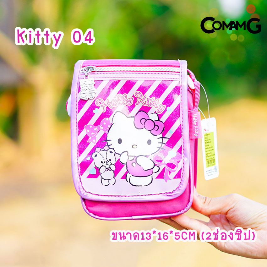 กระเป๋าเด็ก กระเป๋าคิตตี้ กระเป๋าสะพายคิตตี้ สะพายข้างคิตตี้ กระเป๋าkitty (HELLO KITTY) พร้อมส่ง