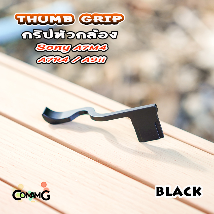 Thumb Up Grip กริบหัวกล้องHot Shoe สำหรับ Sony A7M4 A7R4 A9ii รองนิ้วโป้ง จับกล้องมั่นคงขึ้น