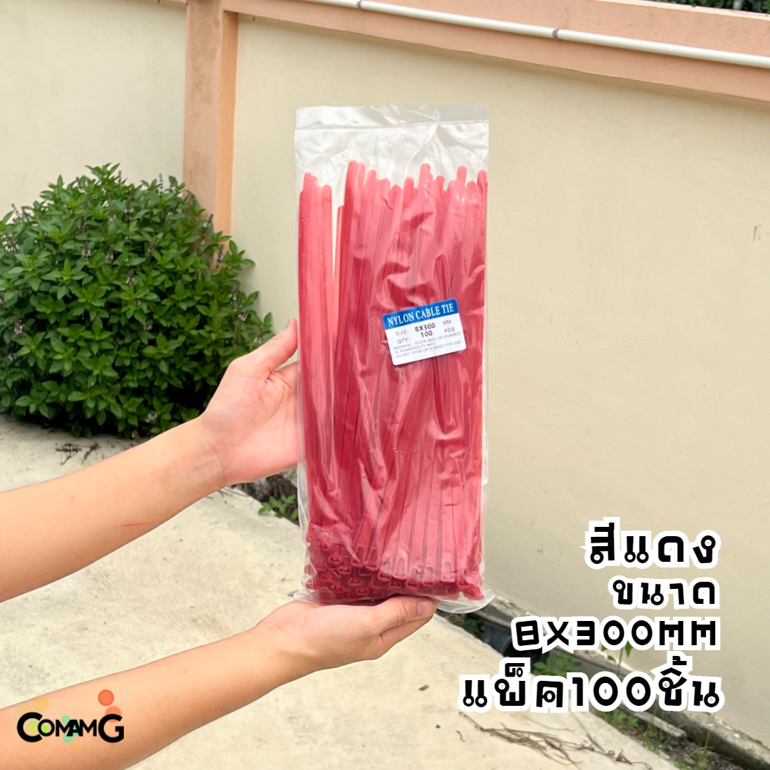 เคเบิ้ลไทร์แบบปลดล็อคได้ เคเบิ้ลไทร์ หนวดกุ้ง Cable Tieปลดล็อคได้ ขนาด 12นิ้ว สายรัดพลาสติก ขนาด8x300mm แพ็ค50-100เส้น