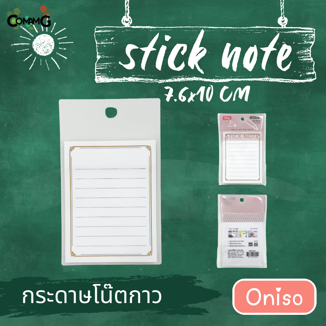 กระดาษโน๊ตมีเส้น Oniso รุ่นONI-9917 60แผ่น มีให้เลือก2สี พร้อมส่ง