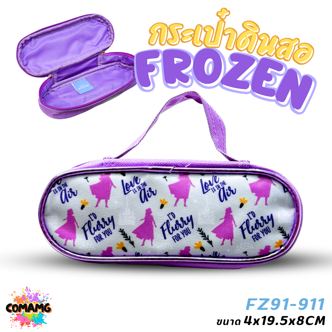 กระเป๋าดินสอ Frozen รุ่น FZ91-911 สามารถหิ้วได้ ซิปรอบ ลิขสิทธิ์แท้ พร้อมส่ง