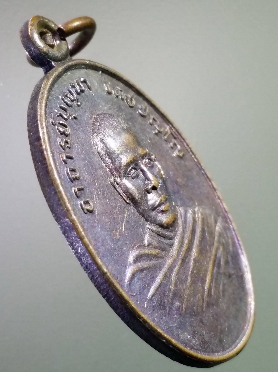 antig FB 227 เหรียญพระอาจารย์บุญมา วัดเทพมงคล อำเภอสังขะ จังหวัดสุรินทร์ สร้างปี 2532 พระรายการนี้ให้เช่าบูชาแล้ว