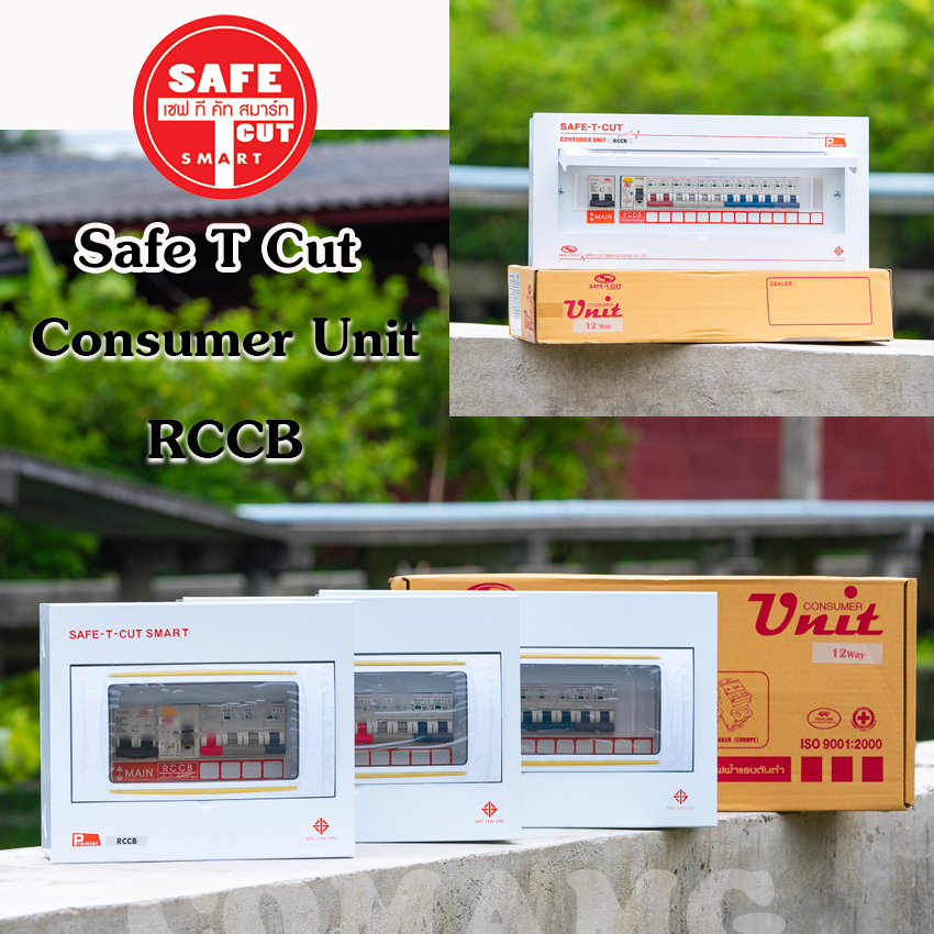 เซฟ ที คัท ตู้Consumer ตู้โหลดกันดูด กันรั่ว⚡SAFE T CUT แบบRCCB รุ่น EU Premier⚡แบบ4ช่อง 6ช่อง 8ช่อง 12ช่อง