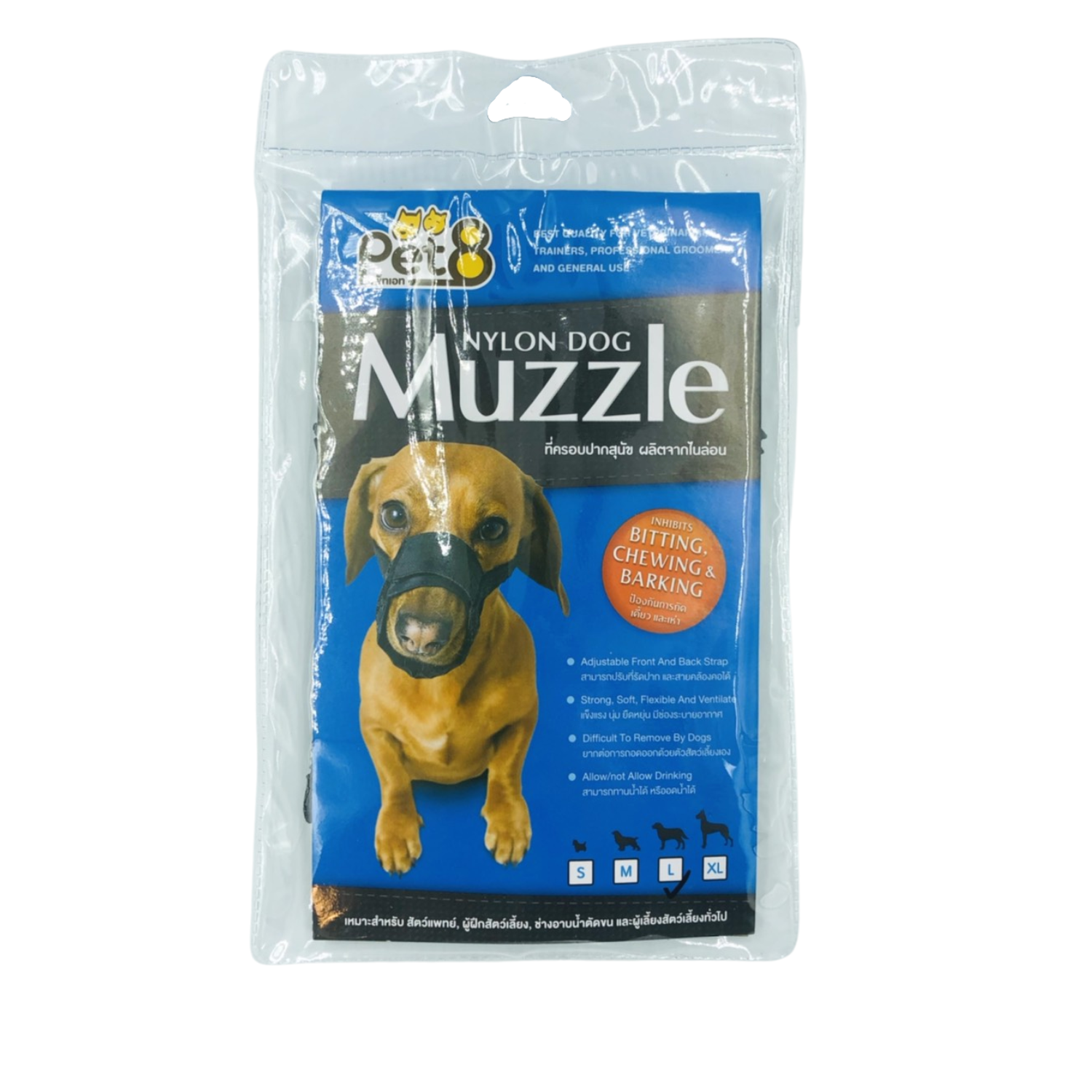 Pet8 ครอบปากสุนัขแบบผ้าไนล่อน S,M,L,XL