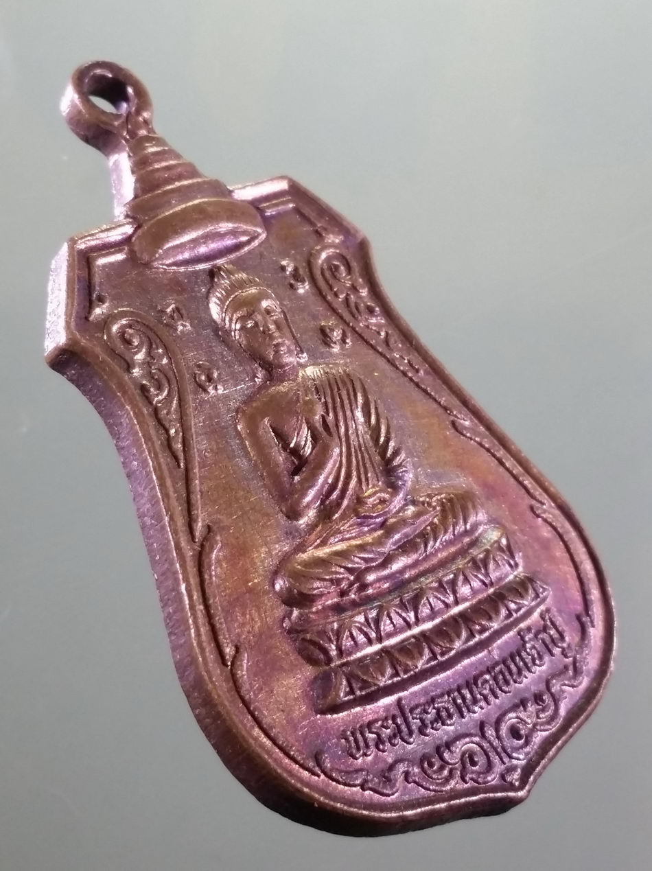 รหัสสินค้า เหรียญพระพุทธ 4196 เหรียญพระประธานดอนเจ้าปู่ อำเภอพนา จังหวัดอุบลราชธานี สร้างปี 2530 ขนาดเทียบกับเหรียญบาท