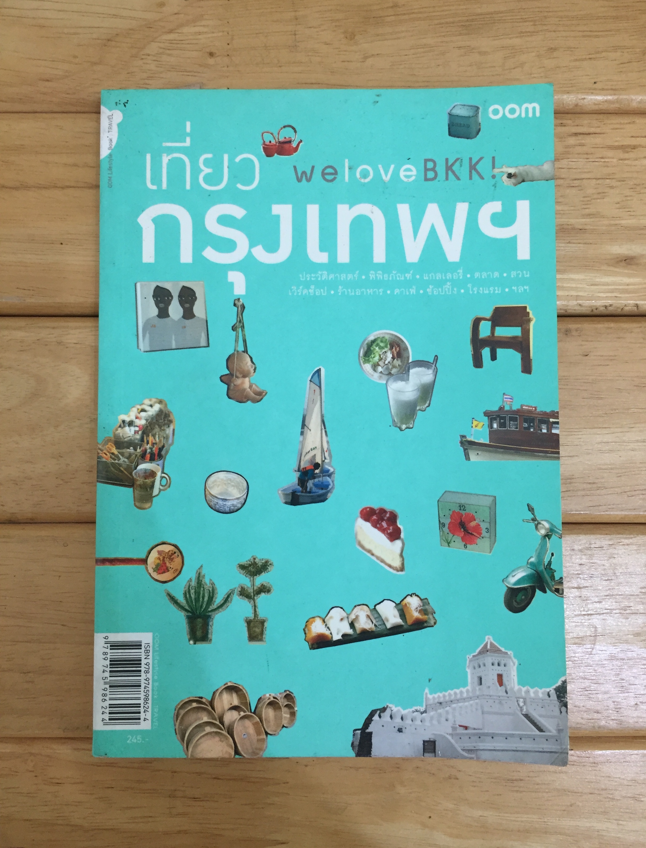 We love BKK เที่ยวกรุงเทพฯ