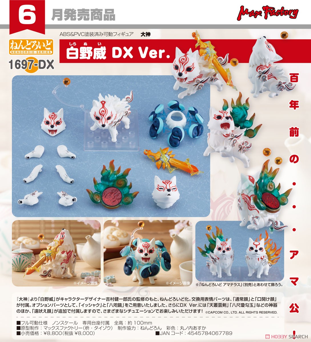 <Preorderถึง 1/10/2021 > เปิดรับPreorder #มัดจำ 400บาท Nendoroid Shiranui DX Ver. (PVC Figure