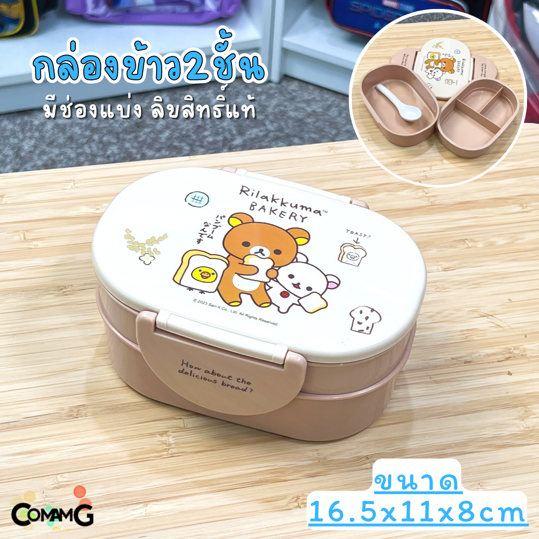 กล่องใส่อาหาร2ชั้น กล่องข้าวเด็ก แถมช้อน ลายการ์ตูน โดเรมอน มิกกี้ หมีพูห์ 400ML ลิขสิทธิ์แท้100%