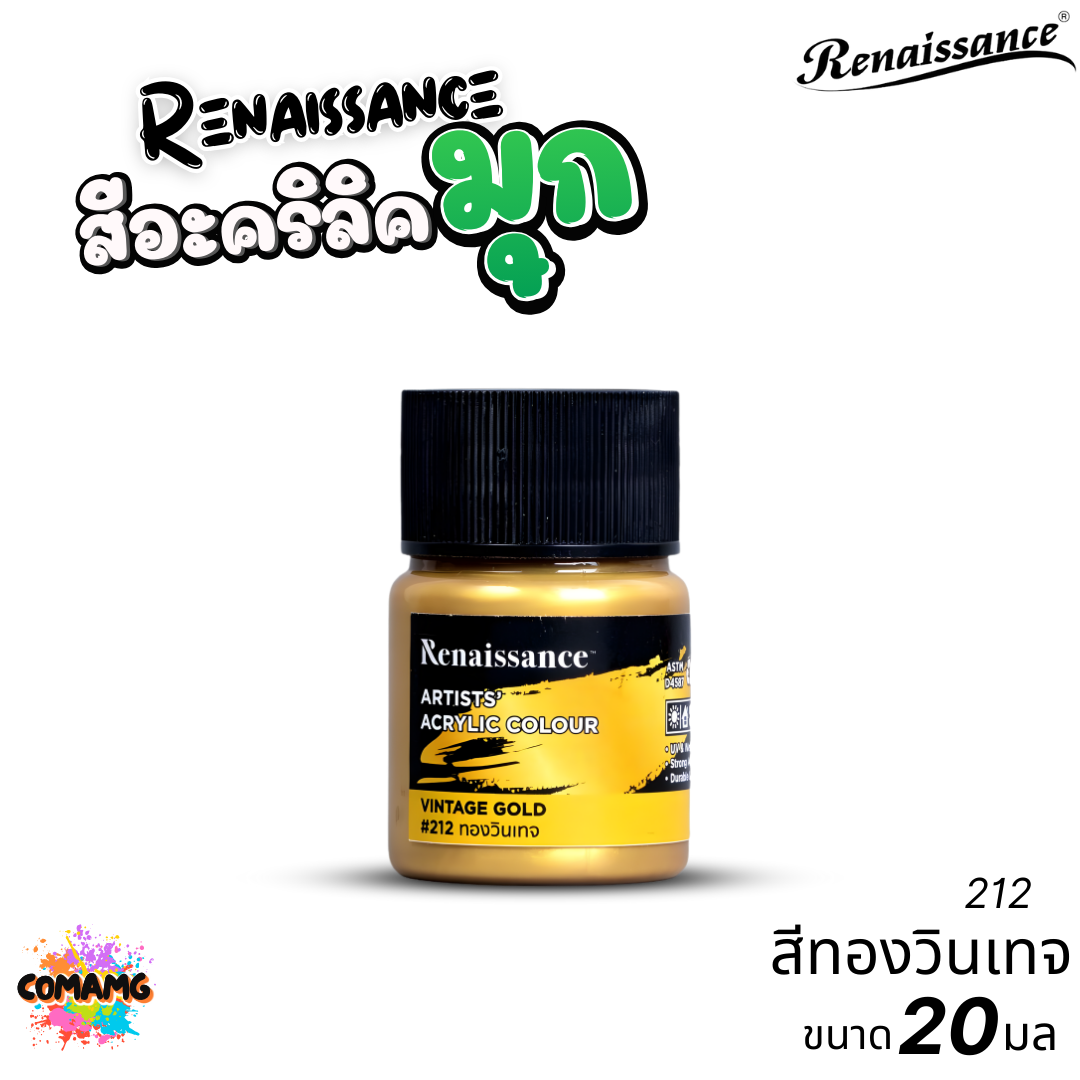 สีมุกอะคริลิค Renaissance สีอะคริลิคมุก Metallic สีประกายมุก ขนาด 20ml. พร้อมส่ง ออกบิลได้