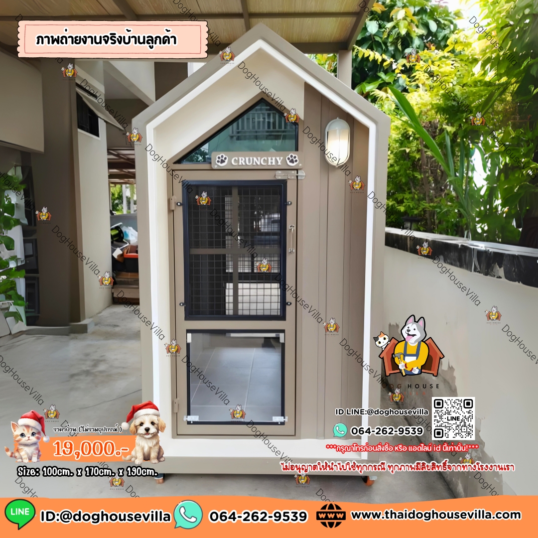 บ้านหมา บ้านแมว DogHouseVilla บ้านสุนัขกลางแจ้ง สีมินิมอล