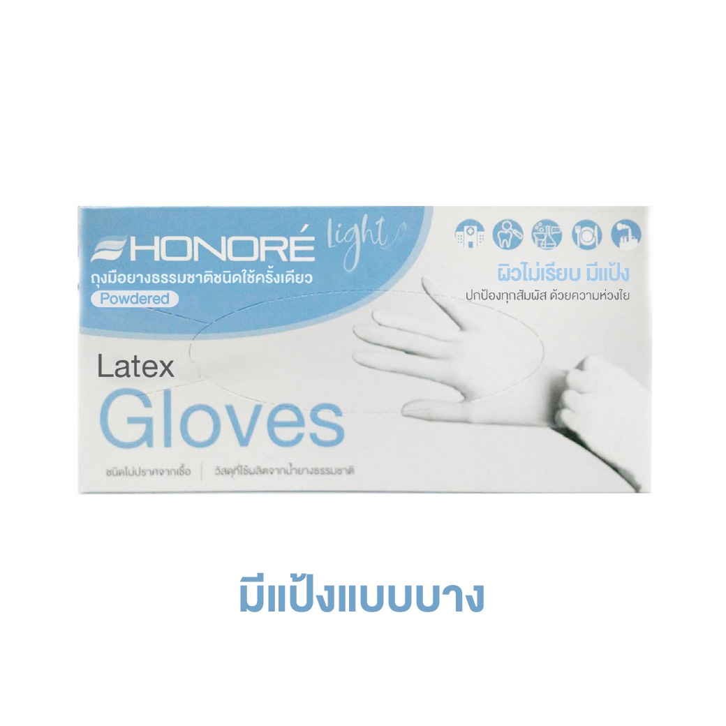 ถุงมือยางแบบธรรมชาติ แบรนด์ Honore’ มีแป้งแบบบาง (Powdered)