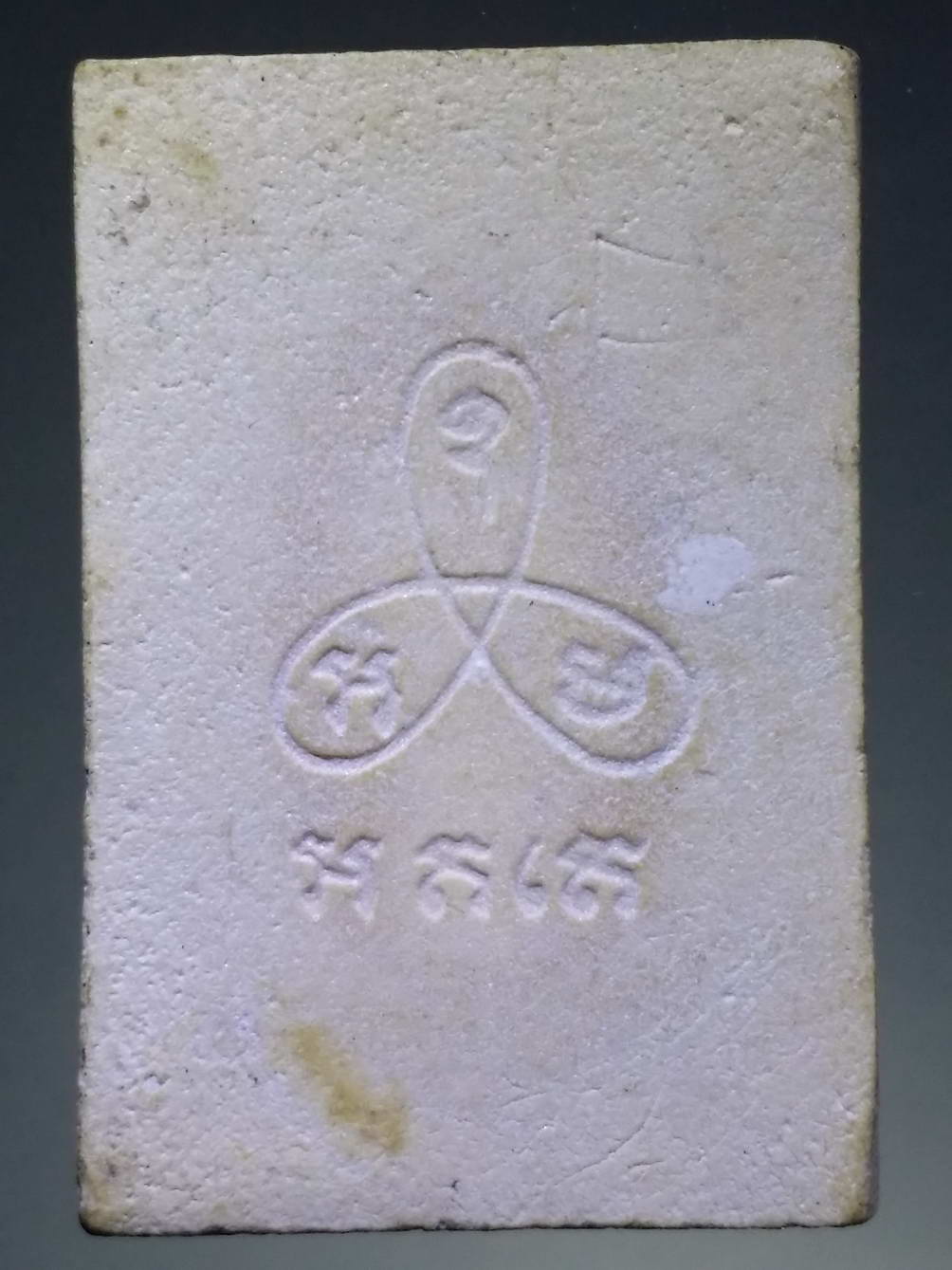 รหัสสินค้า พระไม่ทราบที่ 249 พระผงรูปเหมือนสมเด็จพุฒาจารย์โต พรหมรังสี หลังยันต์ใบพัด ไม่ทราบที่