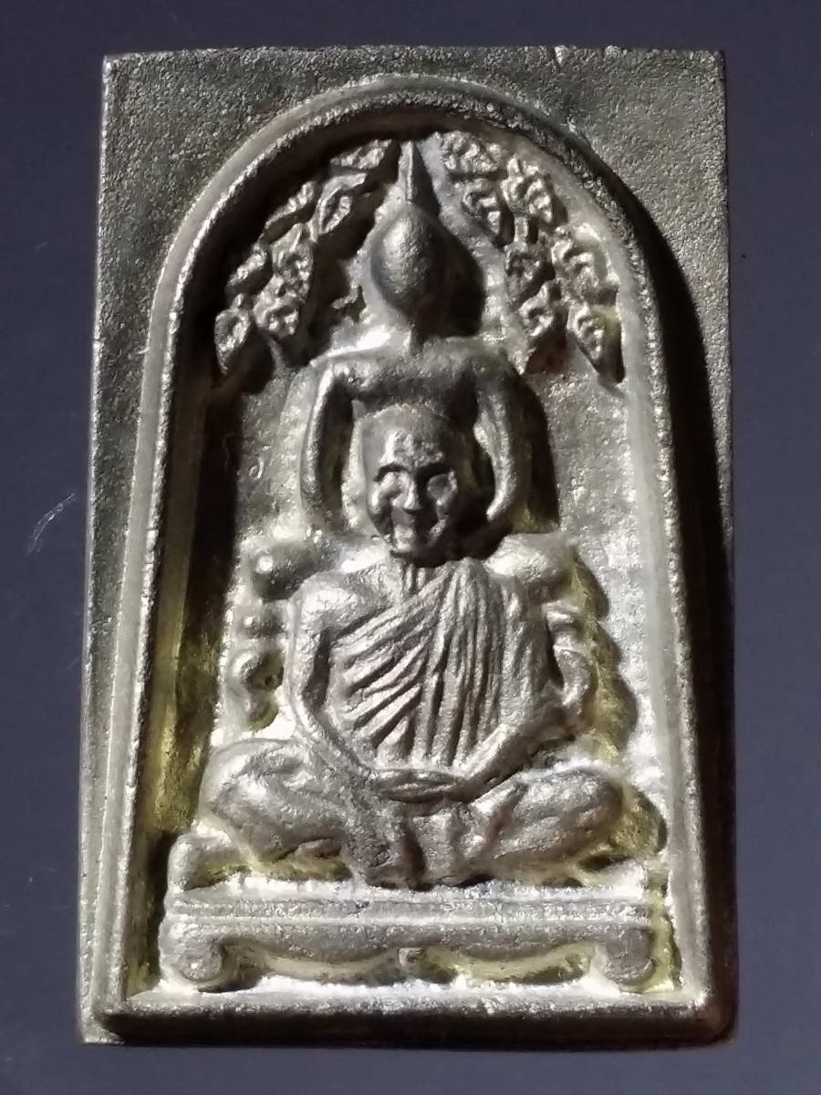 รหัสสินค้า พระมีกล่อง 236 เหรียญหล่อ พระสมเด็จปรกโพธิ์พิมพ์ซ้อน หลวงพ่อคูณ ปริสุทโธ รุ่น 1 ที่ระลึกอายุครบ 71 ปี สร้างและปลุกเสก เมื่อวันจันทร์ที่ 4 ตุลาคมปี 2536