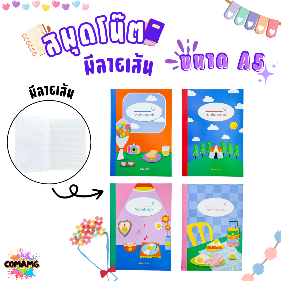 สมุดโน๊ต สมุดจดบันทึก ขนาด A5 70แกรม แบบมีเส้น รุ่น A5-AW261 มี 4 สี พร้อมส่ง