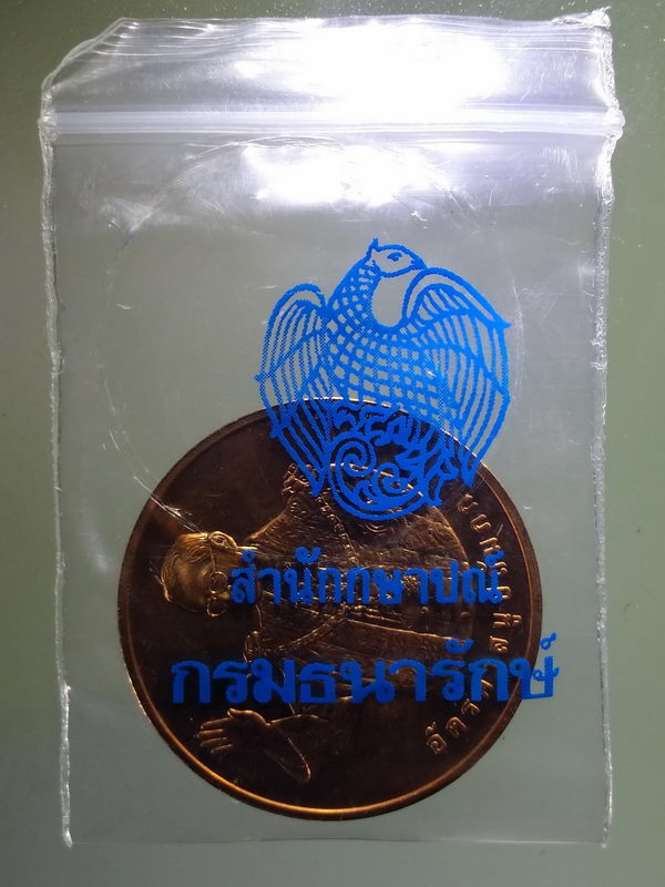 รหัสสินค้า พระมหากษัตริย์ และบุคคลสำคัญ 352 เหรียญที่ระลึก ทรงยินดี ในหลวงรัชกาลที่ ๙ เนื้อทองแดง วัดศรีสุดารามวรวิหาร กรุงเทพ