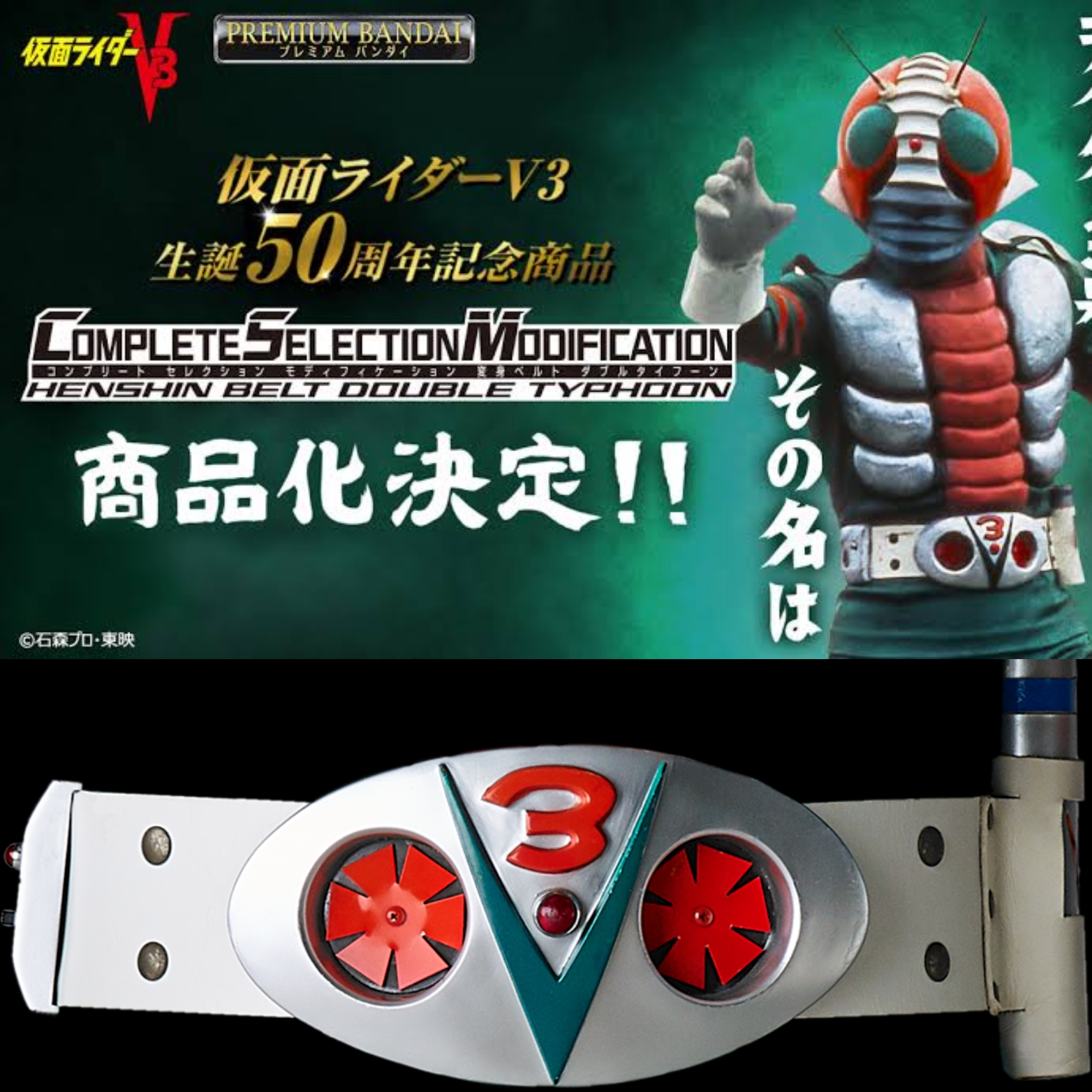 CSM V3 Double Typhoon Belt 💚 มือ1