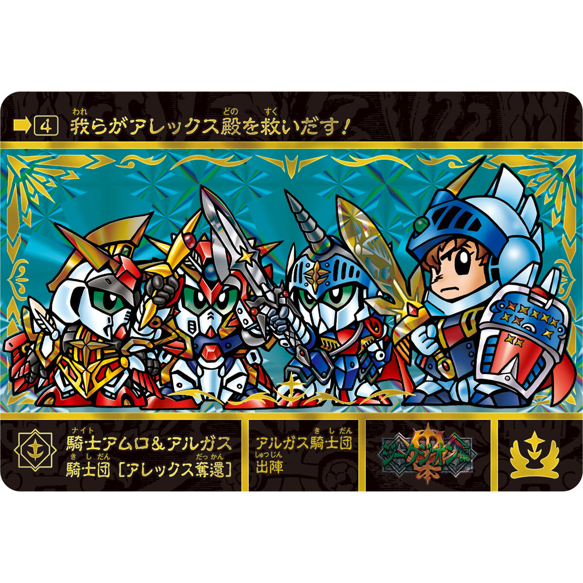 กันดั้ม Bandai Premium Bandai Limited Carddass SD Gundam Gaiden Premium Edition