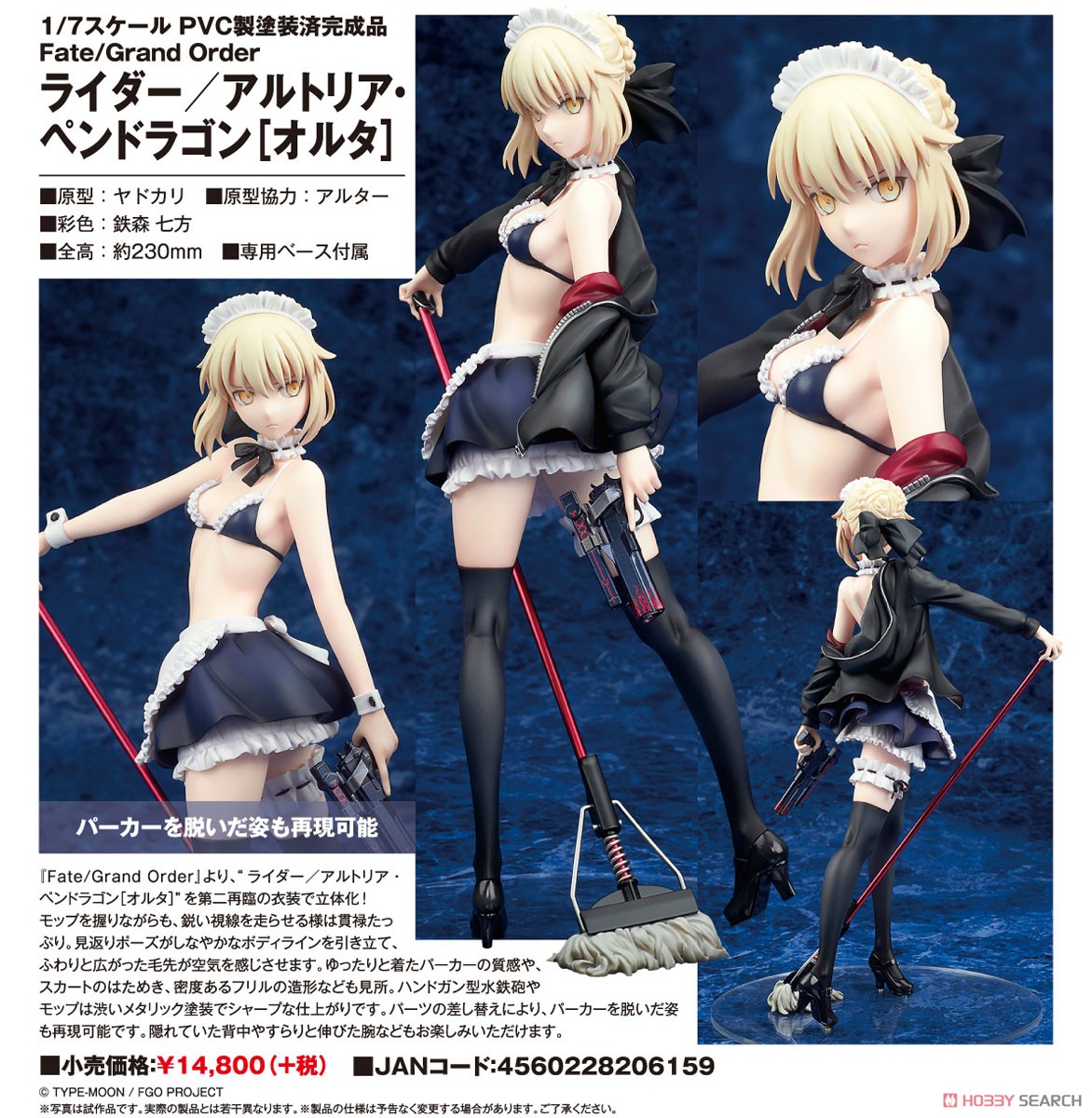 เปิดรับPreorder มีค่ามัดจำ 1100 บาท 1/7 Rider/Altria Pendragon [Alter] (PVC Figure)//
