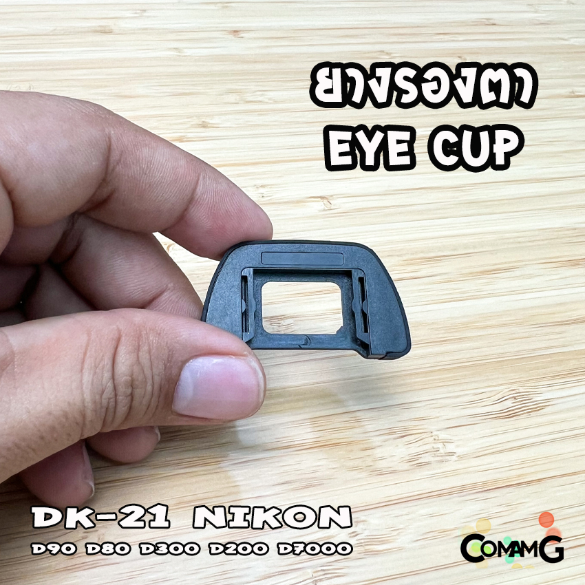 ยางรองตา EyeCup Nikon รุ่น DK-21 สำหรับ D90 D80 D300 D200 D7000