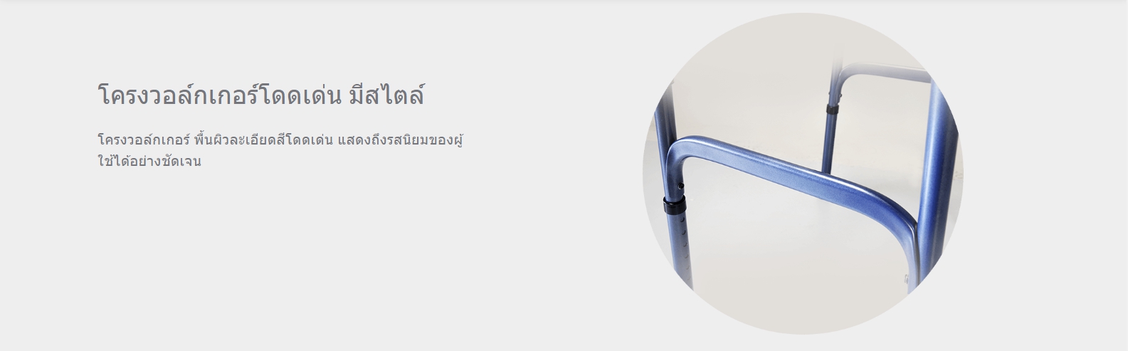 ไม้เท้าช่วยเดิน Karma Walker (WK80) พับเก็บได้ สวย แข็งแรง น้ำหนักเบา ปรับระดับสูงต่ำได้