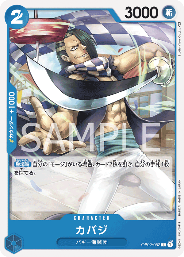 OP02-052 Cabaji