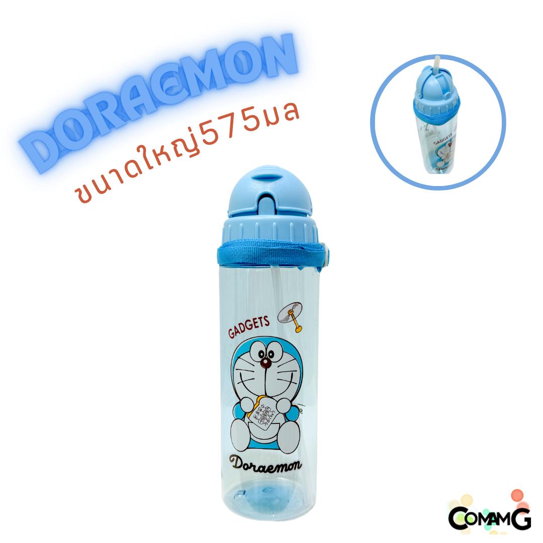 กระติกน้ำเด็ก โดเรมอน รุ่นหลอดซิลิโคน ลิขสิทธิ์แท้ มีสายคล้องคอ มีหลอดดูด