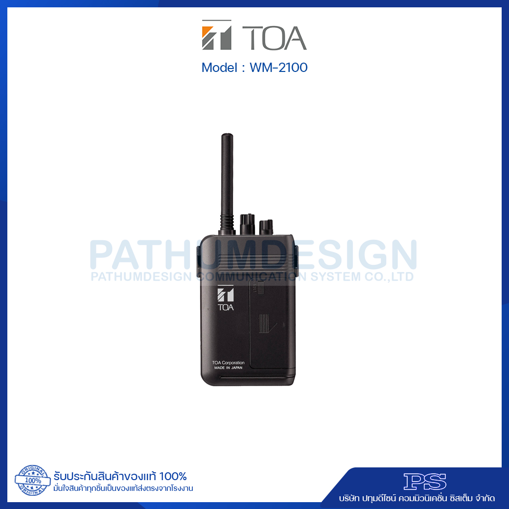 WM-2100 Portable Transmitter