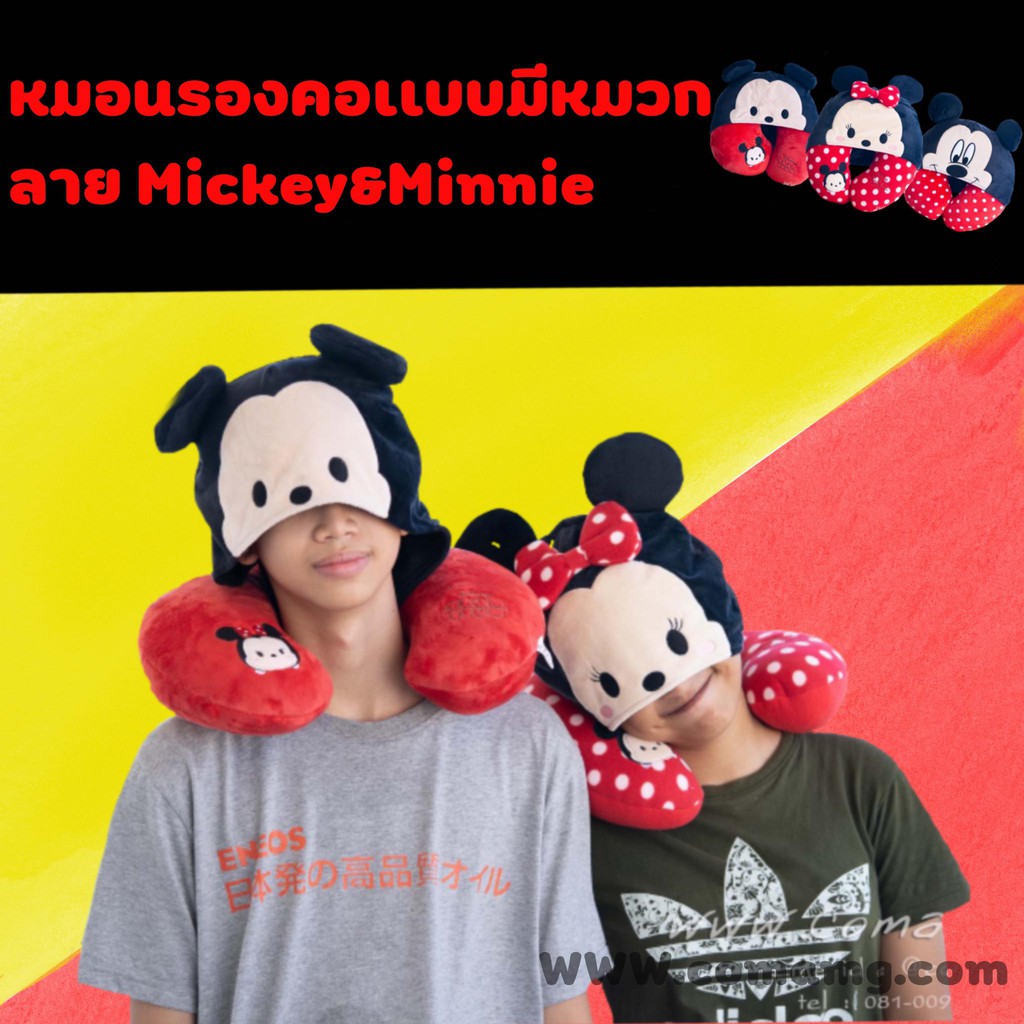 หมอนรองคอมีหมวก มิกกี้&มินนี่ (mickey&Minnie Mouse)