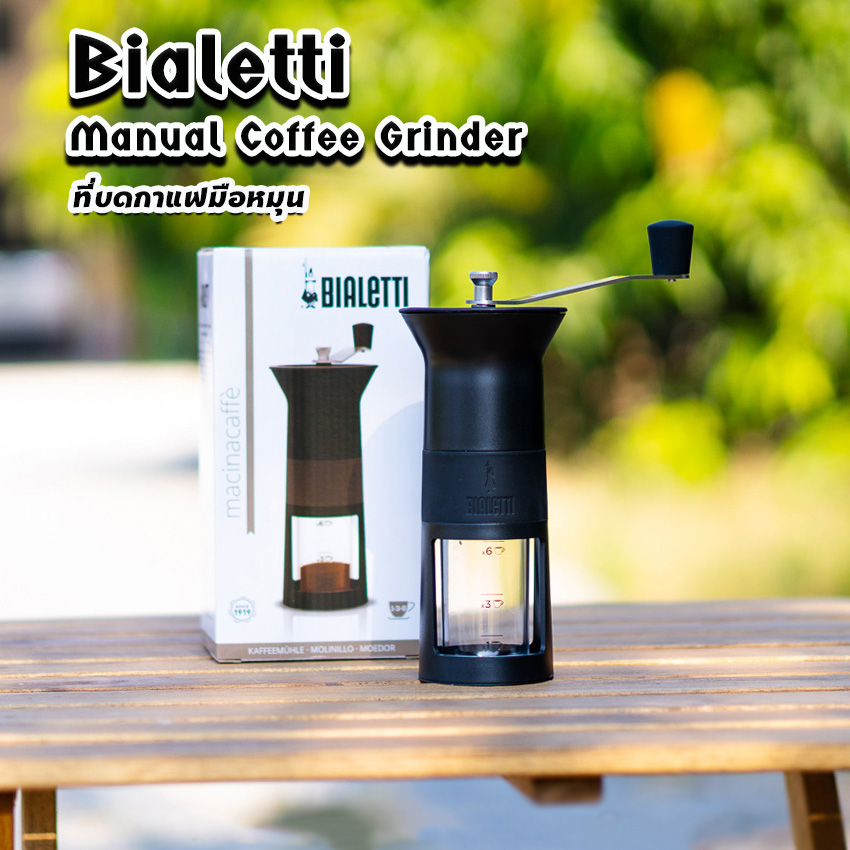 Bialetti เครื่องบดกาแฟมือหมุน Coffee Grinder สินค้าใหม่ มี2สีให้เลือก ของแท้100%