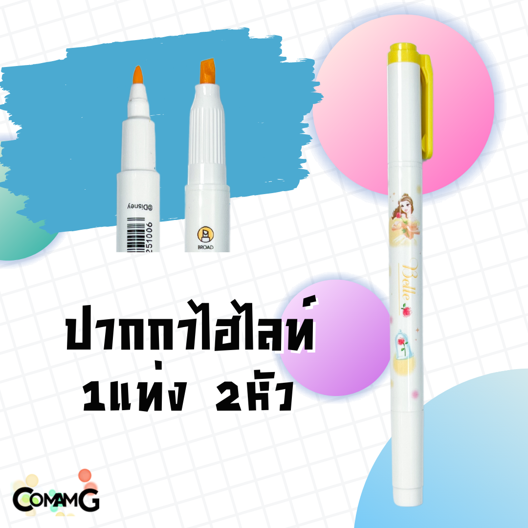 ปากกาเน้นข้อความ ปากกาไฮไลท์ ปากกาไฮไลท์ข้อความ แบบ2หัว ลายการ์ตูน ลิขสิทธิ์แท้