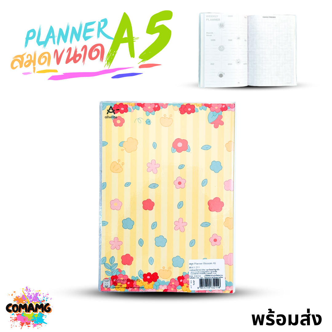 สมุด Planner Blossom ขนาด A5 ลายลิขสิทธิ์ KAKAO FRIENDS รุ่น KK1-211 พร้อมส่ง