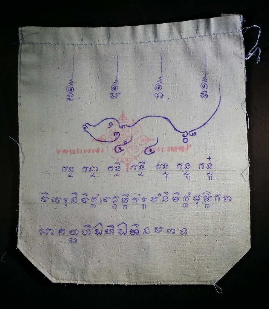 รหัสสินค้า ผ้ายันต์สำนักต่างๆ 012 ผ้ายันต์เศษกระเป๋าเสื้อ ยันต์หนู สํานักไสยเวทย์เทพย์อุดร เขียนมือ