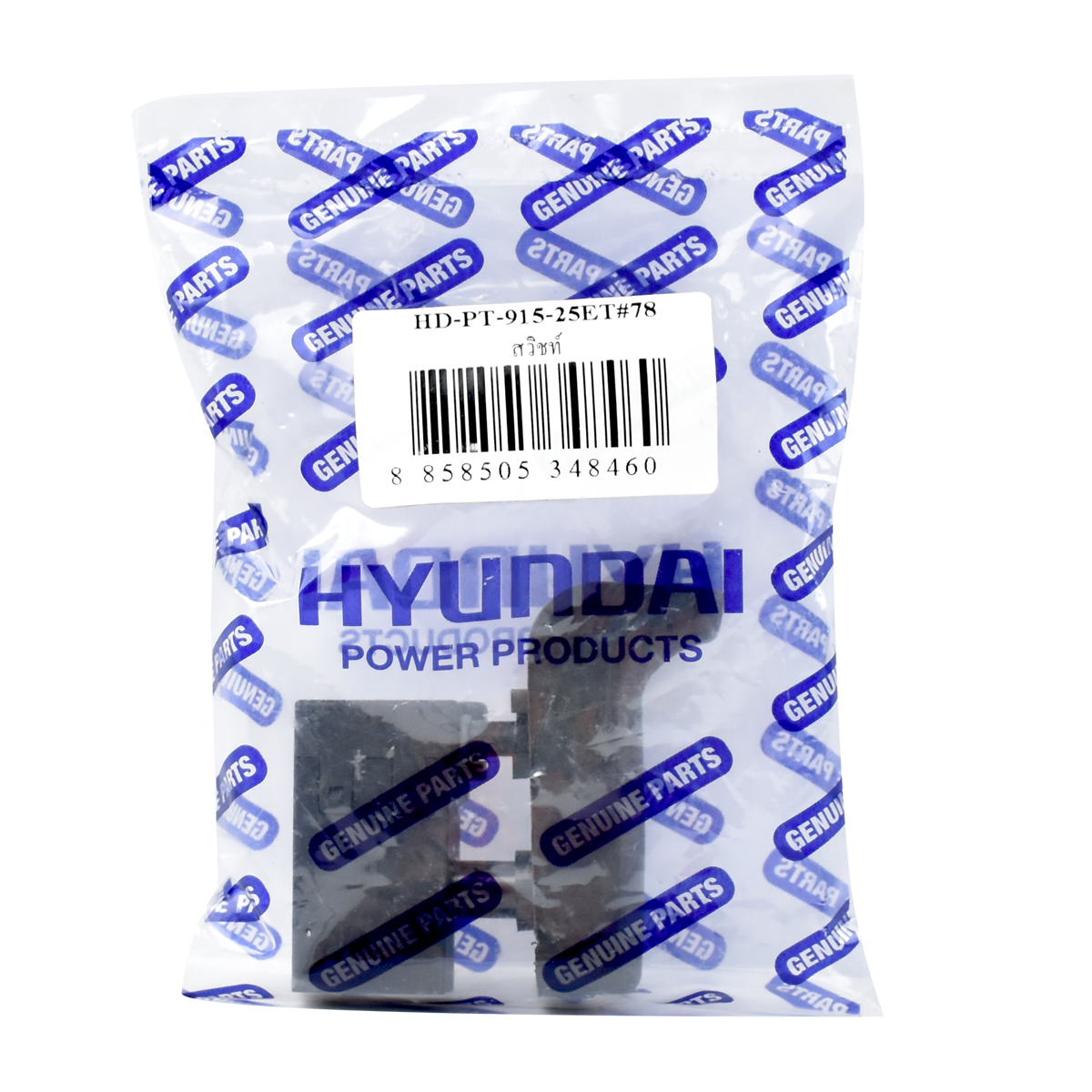 *S HYUNDAI สวิชท์ HD-PT-915-25ET#7 (พรีออเดอร์ 3-7 วัน)