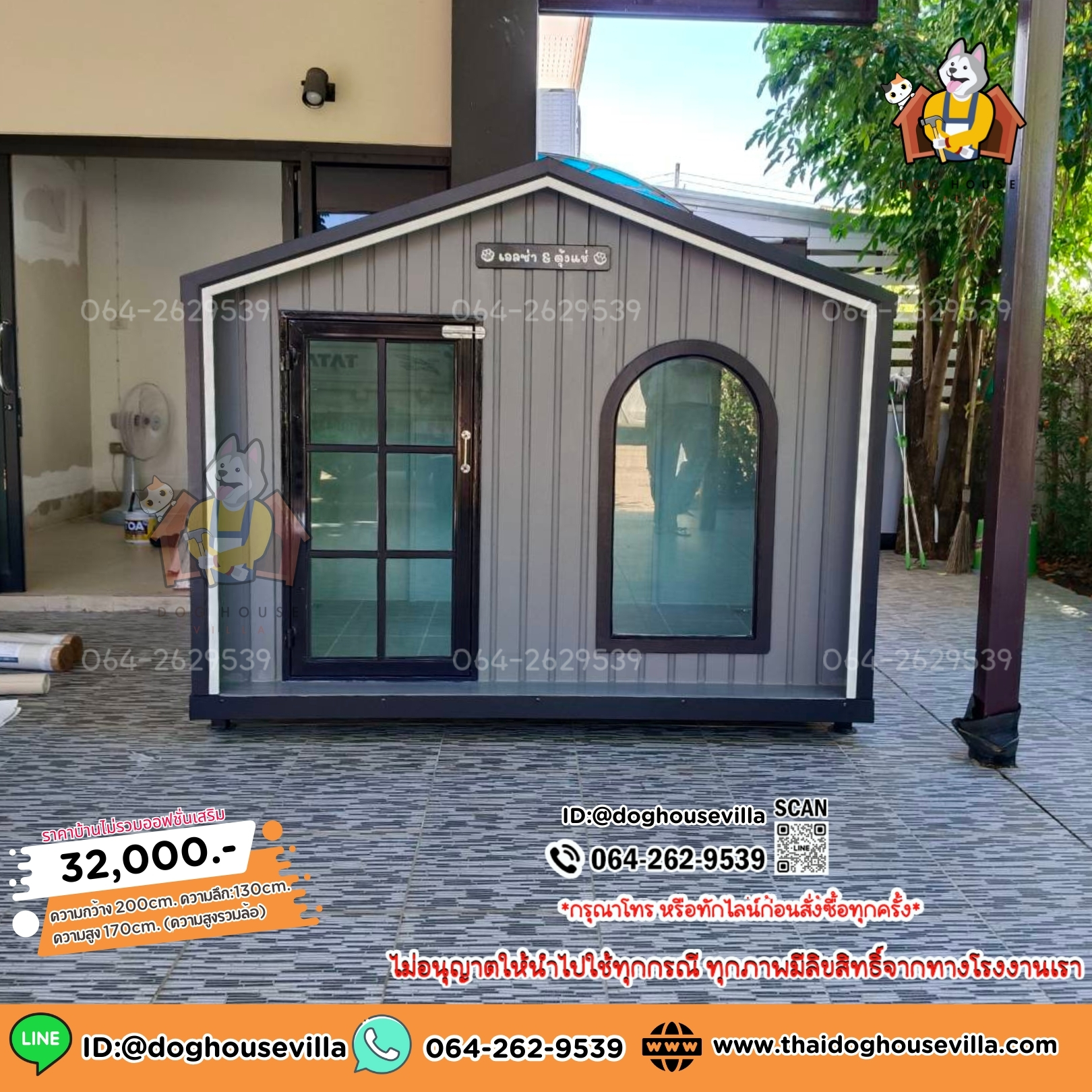 DogHouseVilla บ้านหมา บ้านแมว บ้านสุนัข รุ่นรองรับการติดแอร์