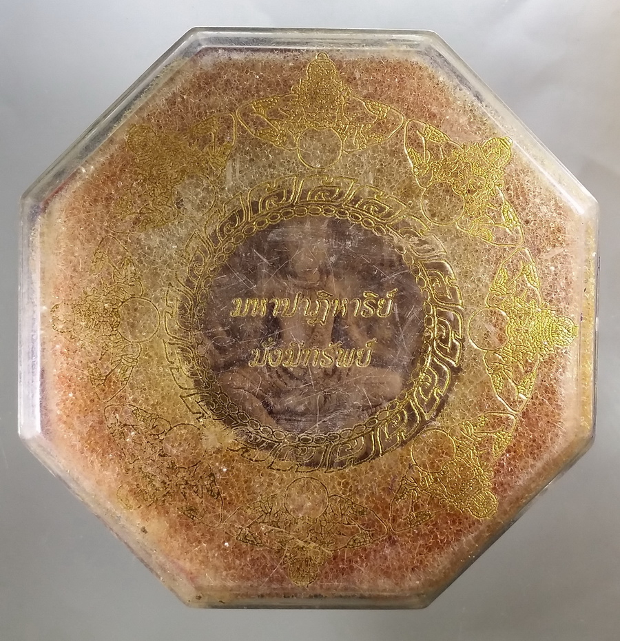 รหัสสินค้า จตุคามรามเทพ 125 จตุคามรามเทพ รุ่นมหาปาฏิหาริย์มั่งมีทรัพย์ เนื้อไม้