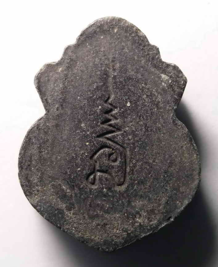 รหัสสินค้า หลวงปู่ทวด วัดต่างๆ 046 หลวงปู่ทวดเนื้อผงเสมา วัดช้างให้ จังหวัดปัตตานี หลังยันต์นะเฉลียวเพชร ไม่ทราบปีที่สร้าง พระรายการนี้ให้เช่าบูชาแล้ว