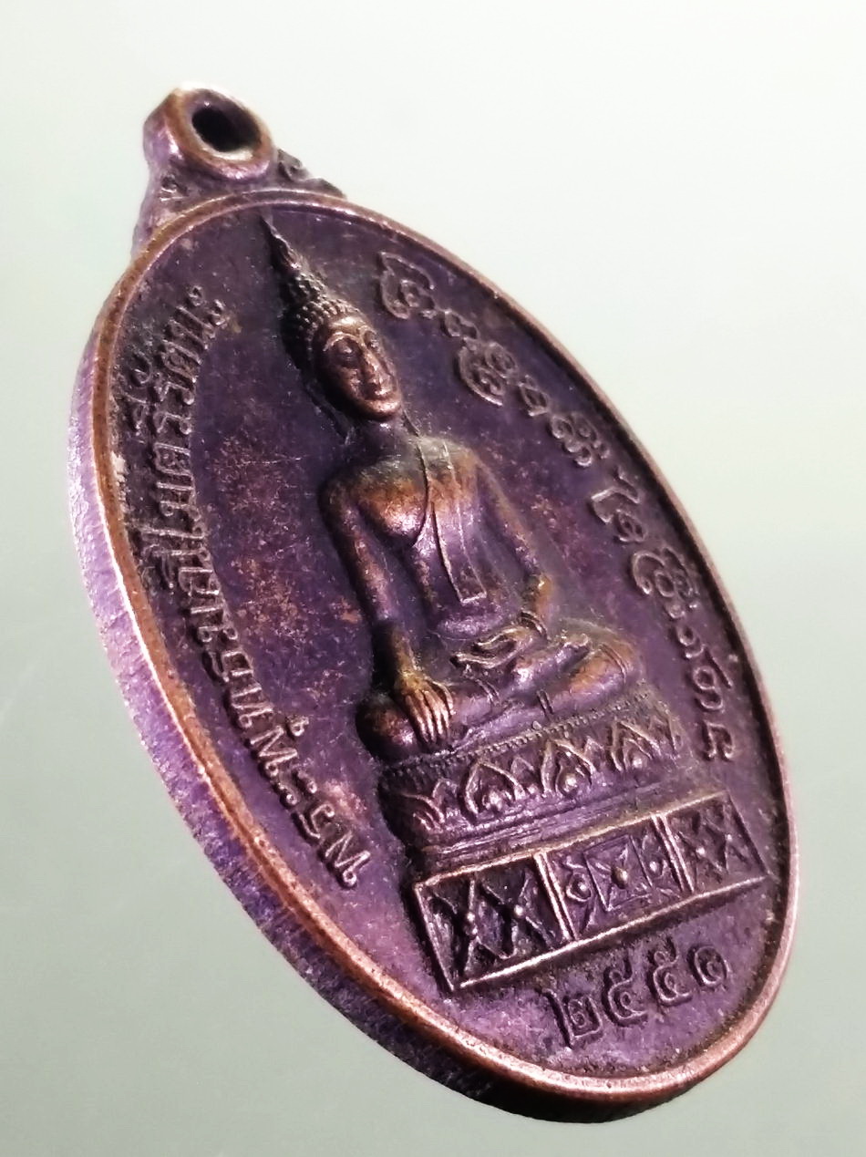 รหัสสินค้า เหรียญพระพุทธ 4128 เหรียญพระพุทธมณีไมตรีรัตนะ รุ่น 100 ปี ร้อยใจร้อยไมตรีสามัคคีวิทยาคม น่าจะเป็นพระพุทธประจำโรงเรียนนะครับไม่ทราบที่ จัดสร้างปี 2551 ขนาดเมื่อเทียบกับเหรียญบาท