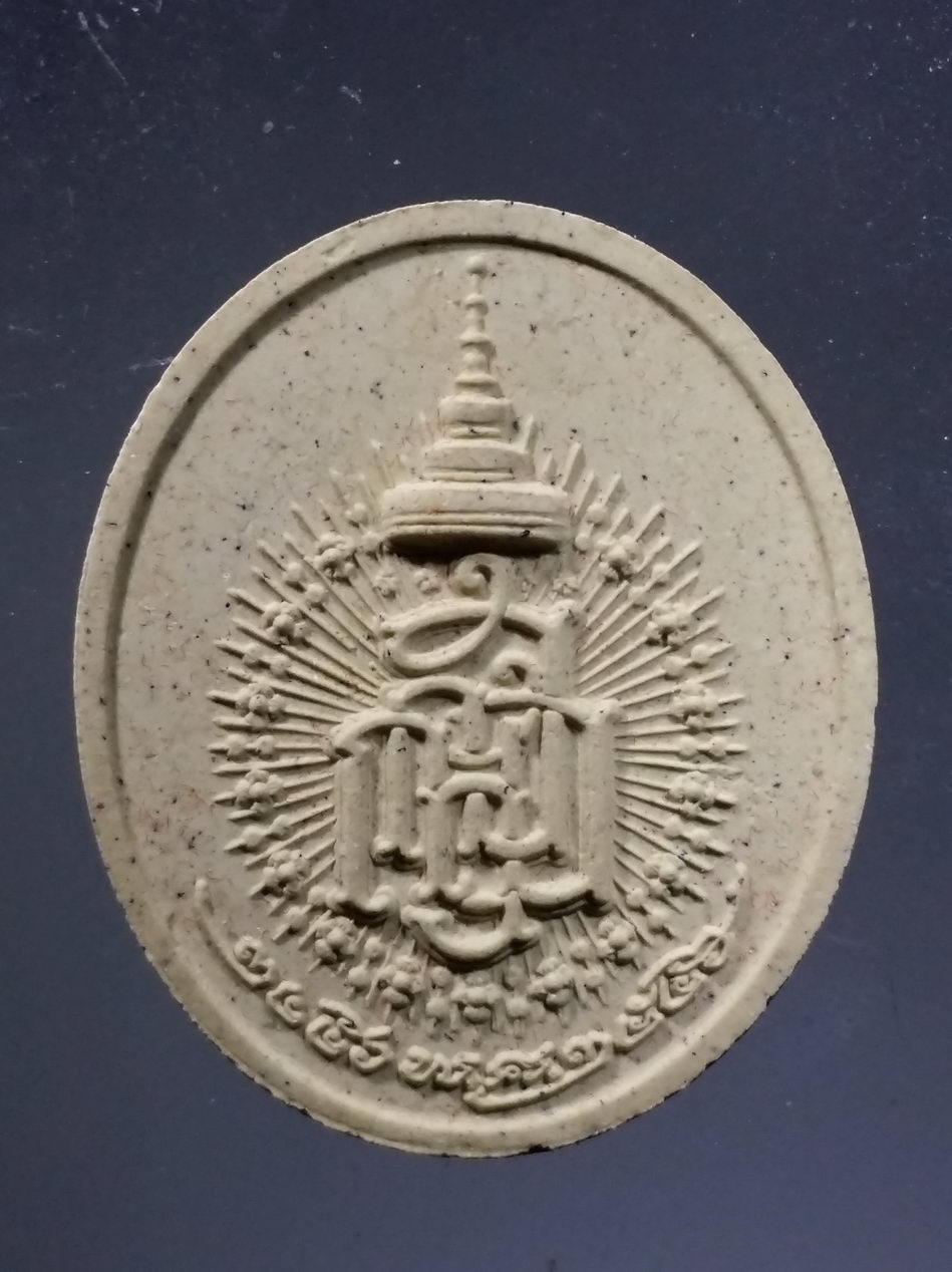 รหัสสินค้า พระมีกล่อง 3705 พระผงรูปเหมือน สมเด็จพระญาณสังวร สมเด็จพระสังฆราชสกลมหาสังฆปรินายก วัดบวรนิเวศวิหาร กรุงเทพฯ ไม่ทราบปีที่สร้าง