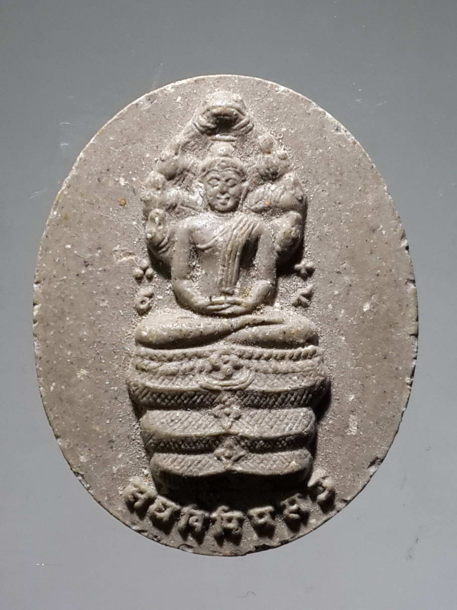 รหัสสินค้า พระไม่ทราบที่ 398 พระนาคปรกเนื้อผง หลังยันต์ ไม่ทราบที่