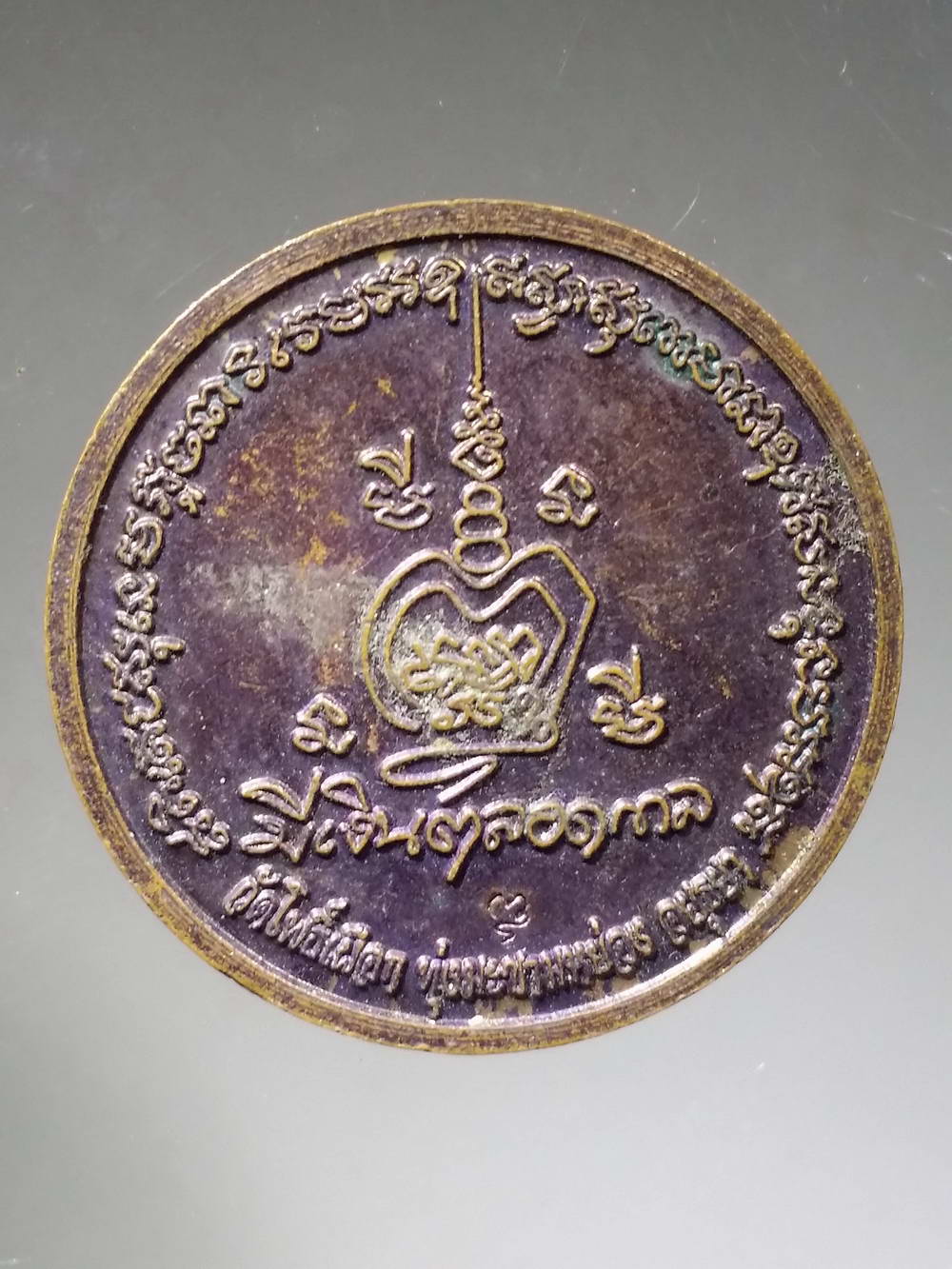 รหัสสินค้า เทพจีน - เทพฮินดู 039 เหรียญพระพิฆเณศวร วัดโพธิ์เผือก ทุ่งมะขามหย่อง จังหวัดอยุธยา รุ่นมีเงินตลอดกาล ตอกโค๊ต