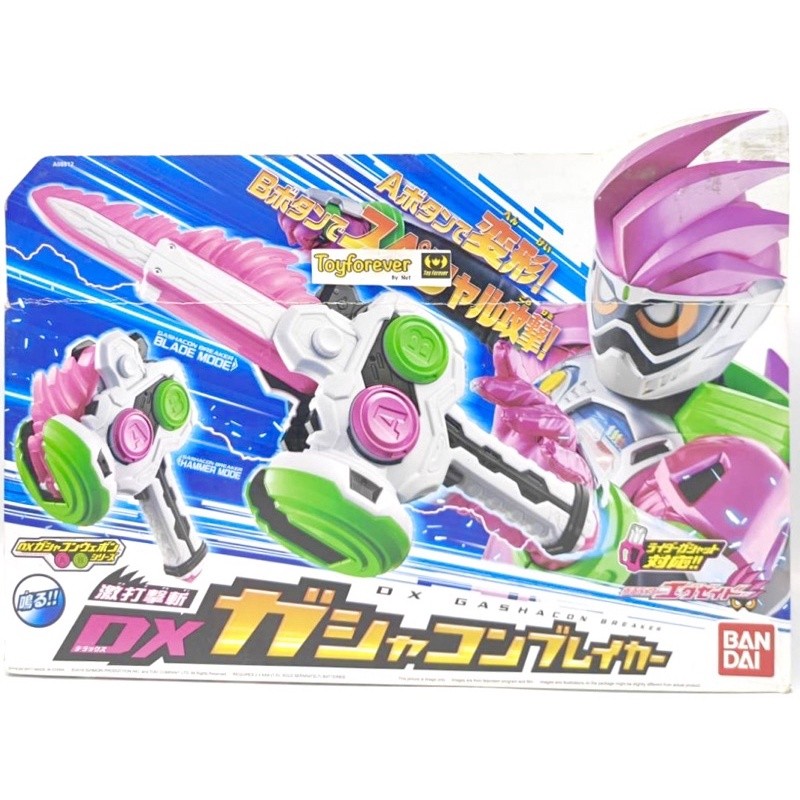 ค้อนเอกเซด Ex-aid Dx Gashacon Breaker มือ1 กล่องไม่สวย