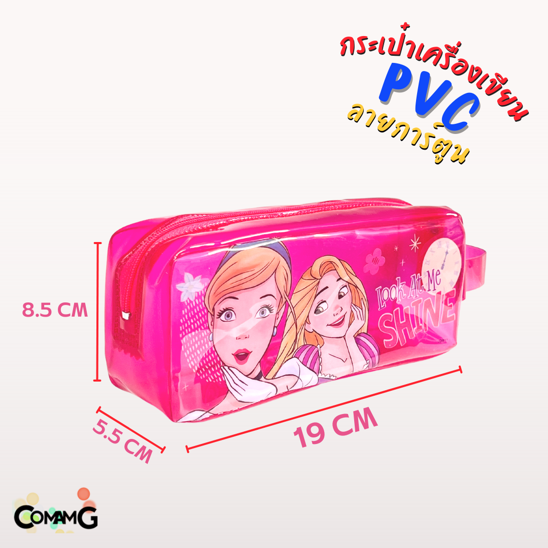 กระเป๋าใส่ดินสอPVC ทรงสี่เหลี่ยม มีหูหิ้ว ลายการ์ตูนลิขสิทธิ์แท้ ทั้งเด็กผู้หญิง และเด็กผู้ชาย พร้อมส่ง ออกบิลได้