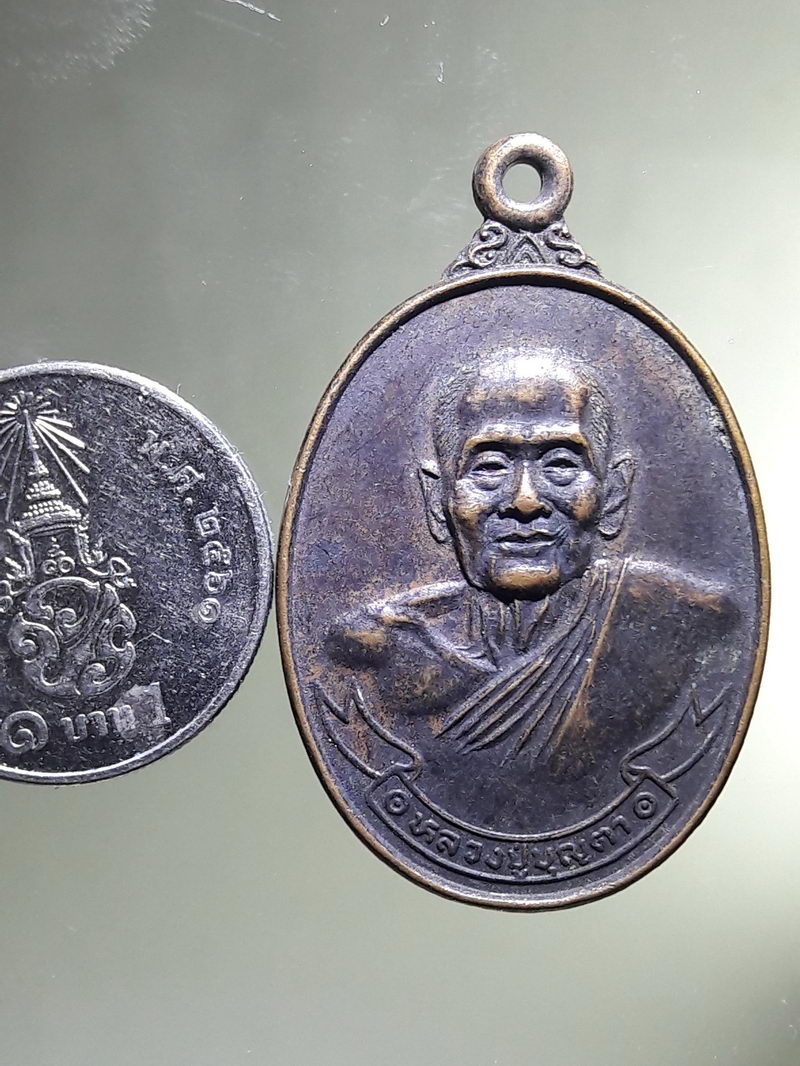 Antig FB 12934 เหรียญหลวงปู่บุญตา วัดคลองเกตุ อ.โคกสำโรง จ.ลพบุรี