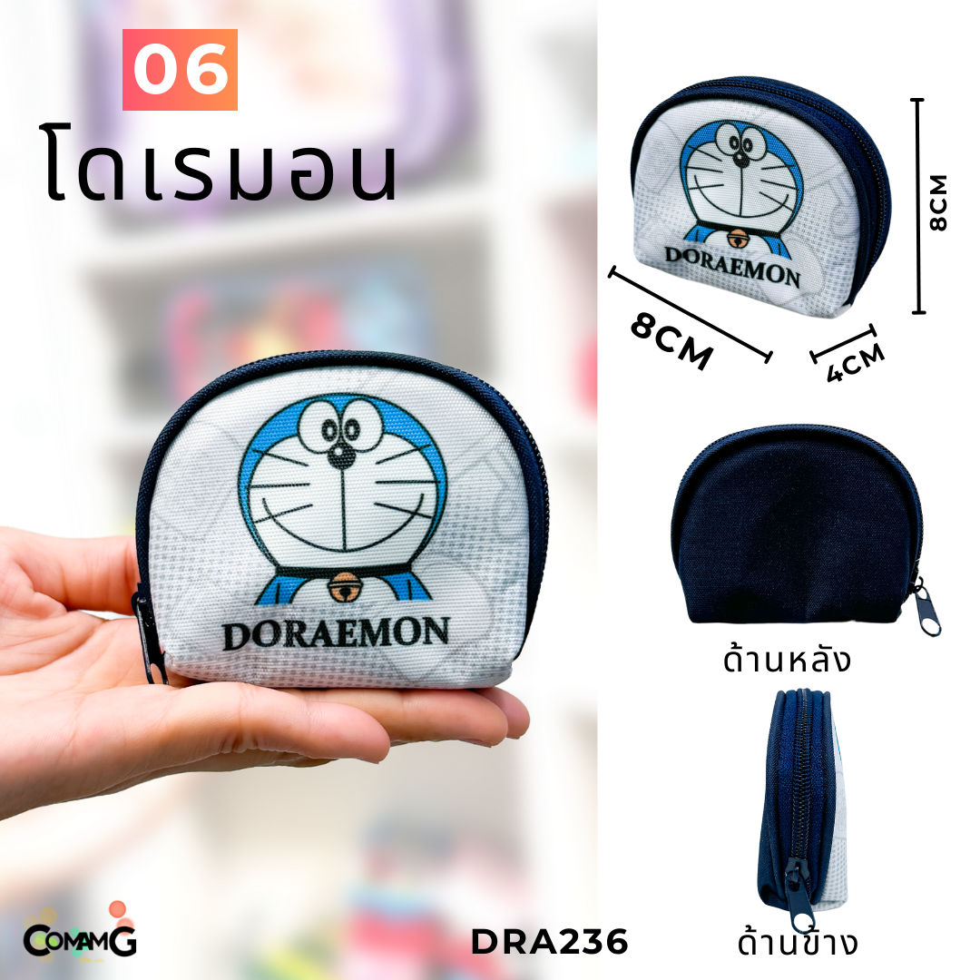 กระเป๋าใส่เหรียญ ทรงโค้งกลมน่ารัก ลายการ์ตูนลิขสิทธิ์ มีให้เลือกหลายลาย