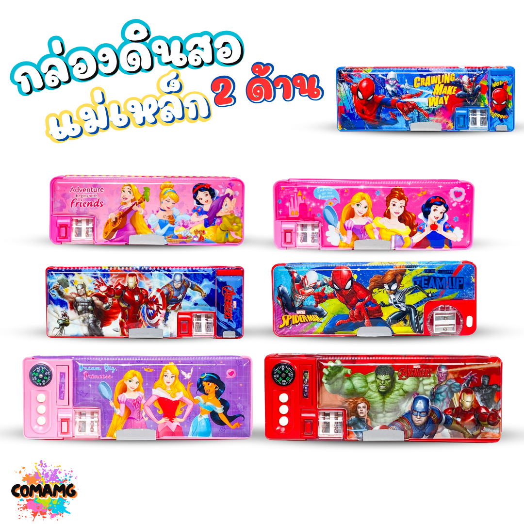 กล่องดินสอ กล่องดินสอแม่เหล็ก ลายการ์ตูนลิขสิทธิ์แท้ เปิดได้2ด้าน พร้อมกบเหลาดินสอ ลิขสิทธิ์แท้