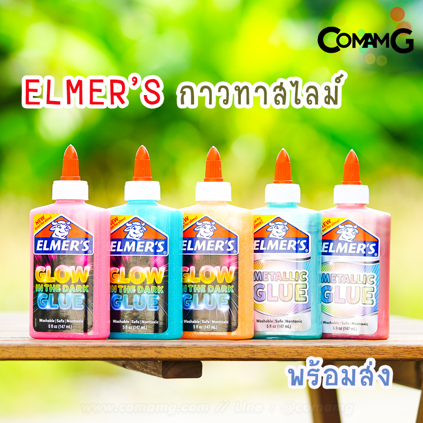 ELMER'S เอลเมอร์ กาวทำสไลม์ Elmer Slime ปลอดภัยไร้สารพิษ พร้อมส่ง