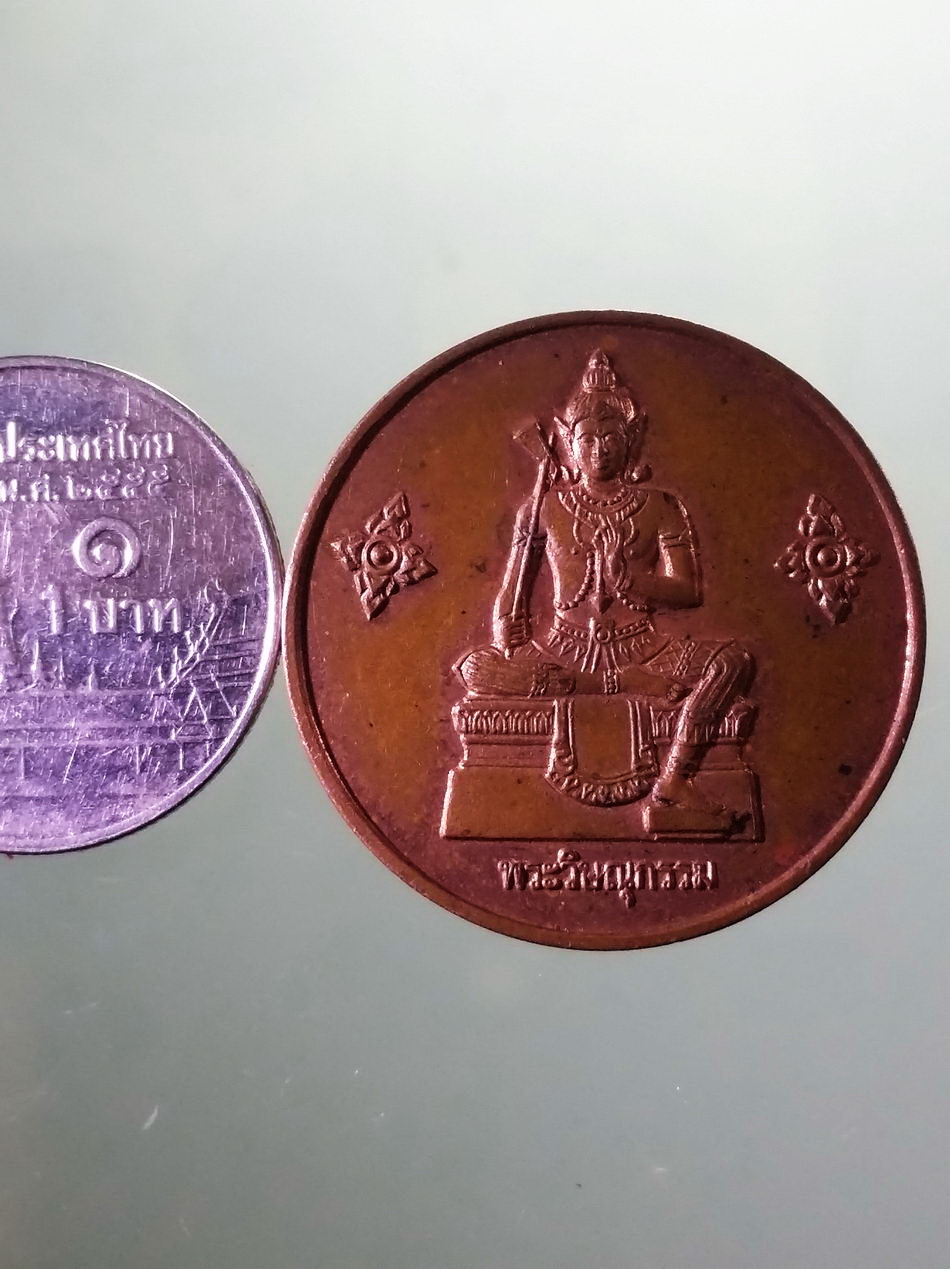 รหัสสินค้า เหรียญพระพุทธ 4108 พระวิษณุกรรม วันสถาปนา 50 ปีกรมช่างโยธาทหารอากาศ จัดสร้างปี 2541