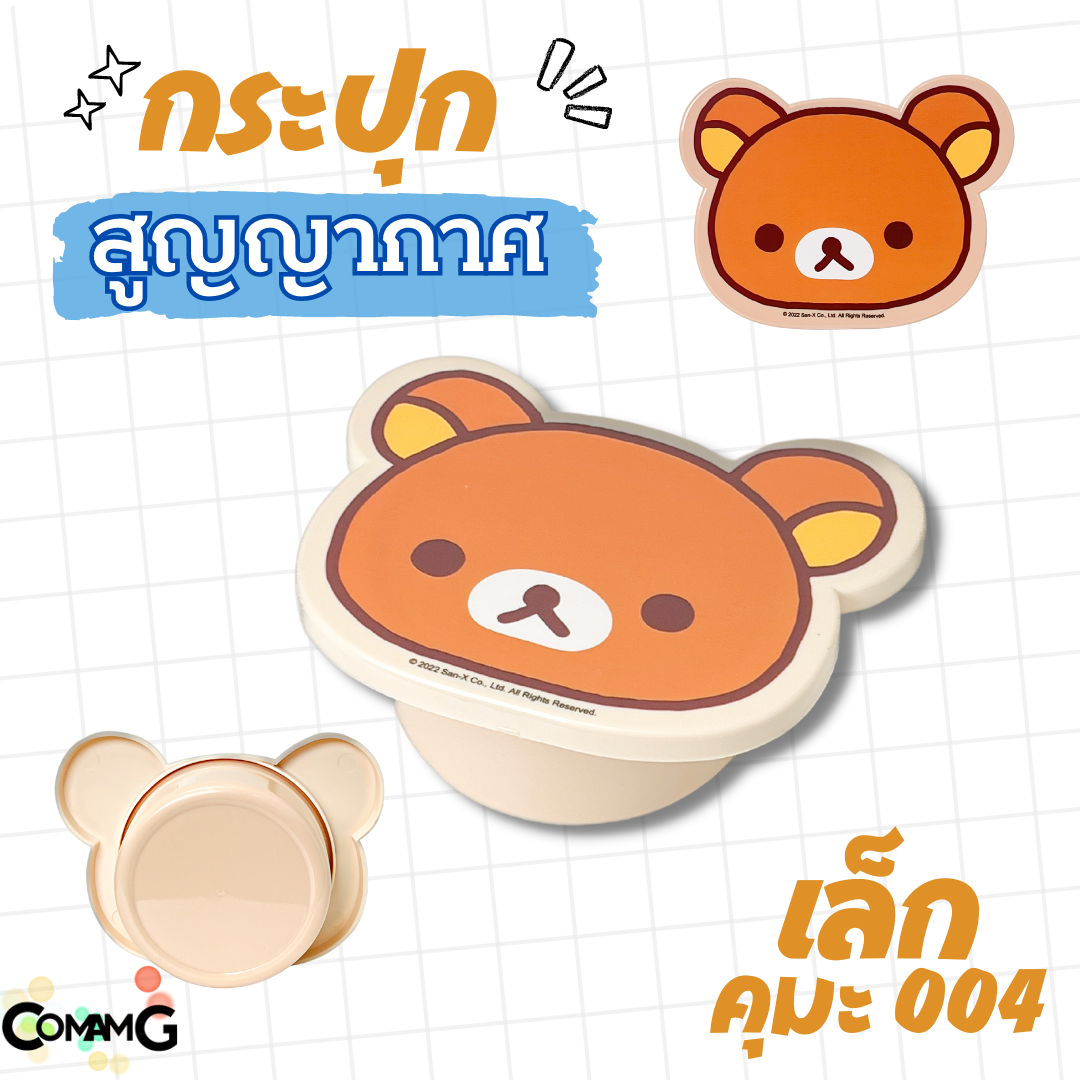 กระปุกสูญญากาศ ฝากระปุกลายหน้าการ์ตูน ขนาดเล็ก ใส่ของแห้ง ใส่เครื่องปรุง